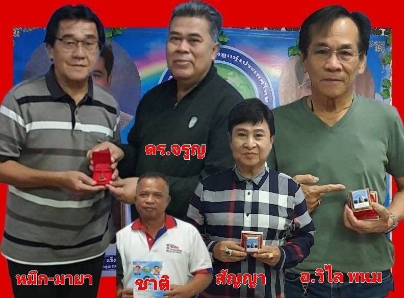 ดร. จรูญ ไชยศร กับงาน 'สังสรรค์วันเปิดสมาคมนักแต่งเพลงลูกทุ่งฯ'