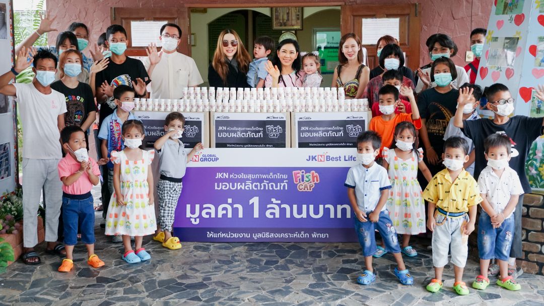 'แอน – จักรพงษ์'พร้อมครอบครัวมอบผลิตภัณฑ์บำรุงสมองให้มูลนิธิสงเคราะห์เด็กพัทยา