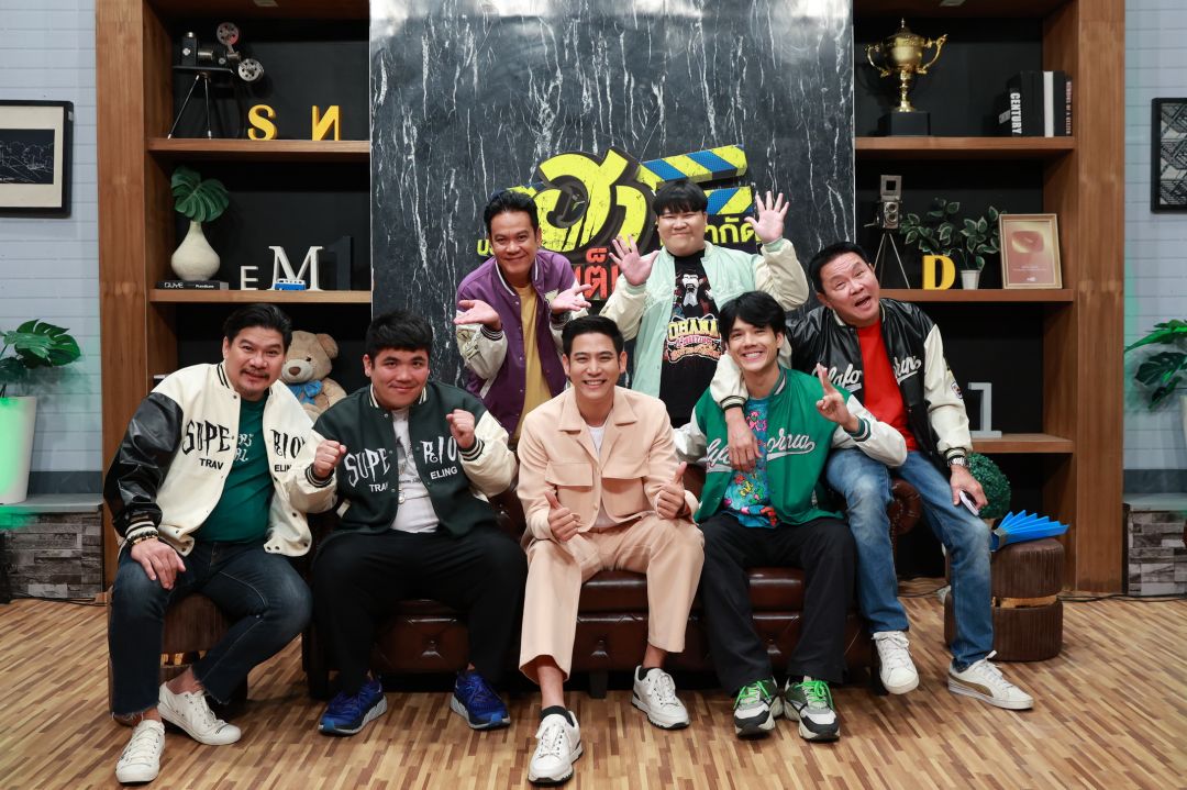 'พอร์ช ศรัณย์'พลิกคาแรกเตอร์สวมบทตัวร้ายสายฮา  ใน 'บริษัทฮาไม่จำกัดจัดเต็ม'