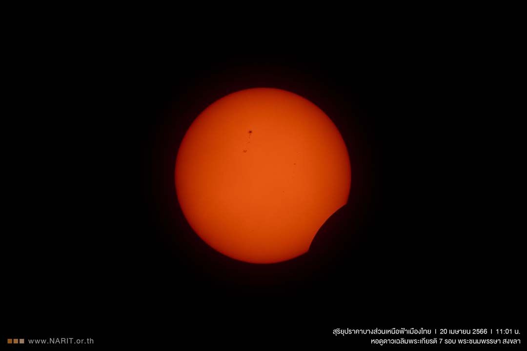 มาแล้ว!! 'สุริยุปราคา'บางส่วนเหนือฟ้าเมืองไทย