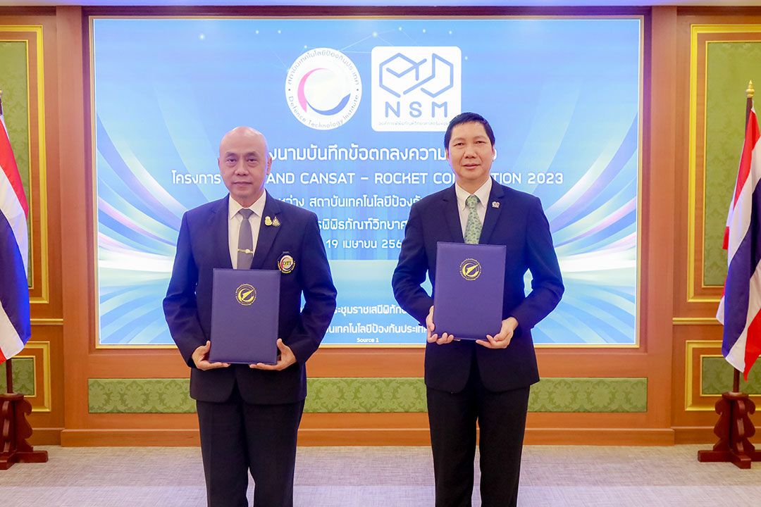 อพวช.-สทป. ลงนามเตรียมจัดแข่งขัน ‘Thailand CANSAT - ROCKET Competition 2023’