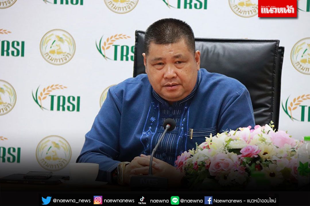 'กรมข้าว'จ่อร่วมภาคเอกชน ส่งเสริมขาย'คาร์บอนเครดิต' เพิ่มรายได้เสริมให้ชาวนา