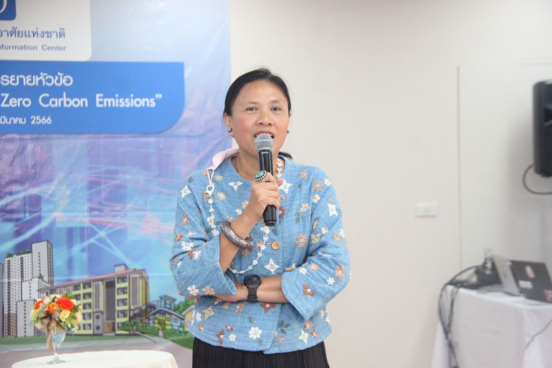 กคช.จัดเสวนาวิชาการ 'City and Housing Net Zero Carbon Emissions' ยกระดับคุณภาพชีวิตผู้อยู่อาศัยอย่างยั่งยืน