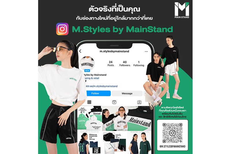 'MainStand'จัดเต็มเจาะกลุ่มคนรักแฟชั่น เปิดตัวอินสตาแกรม M.Styles by Mainstand