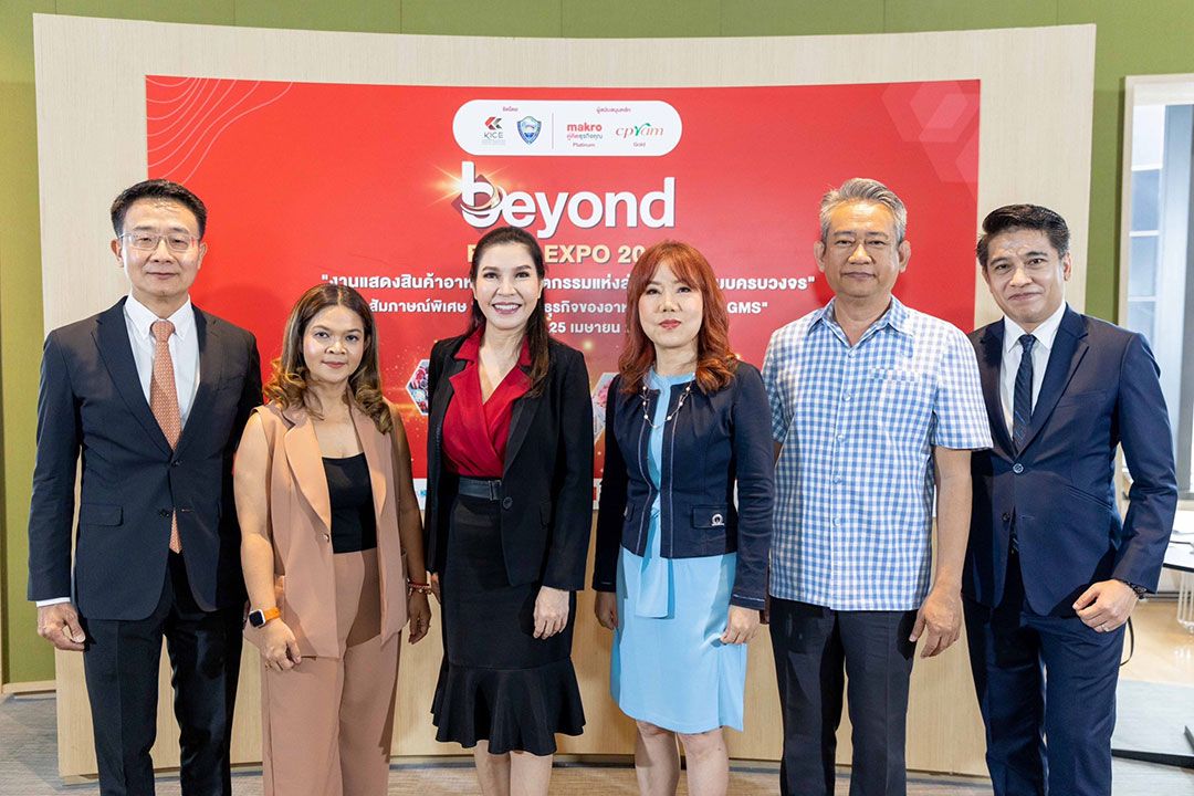 ศูนย์ประชุมฯไคซ์ เตรียมจัดงาน ‘Beyond Food Expo 2023’ ครั้งแรกในภูมิภาคอีสาน