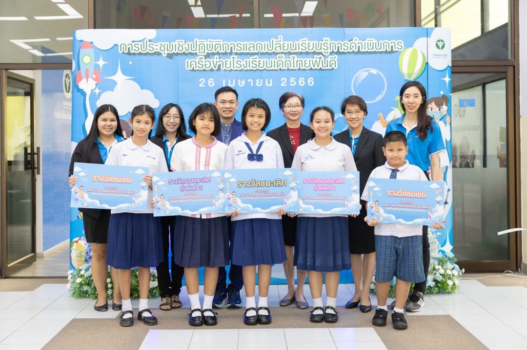 'กรมอนามัย'โดยสำนักทันตสาธารณสุข จัดการประชุมเชิงปฏิบัติการแลกเปลี่ยนเรียนรู้การดำเนินการเครือข่ายโรงเรียนเด็กไทยฟันดี