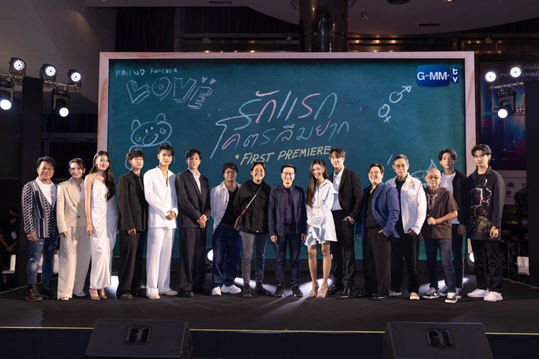 'GMMTV'จัดรอบปฐมทัศน์'รักแรกโคตรลืมยาก'โดยมี 'นนน-ฟิล์ม'ควงคู่เปิดตัวหนังรักสุดปัง!