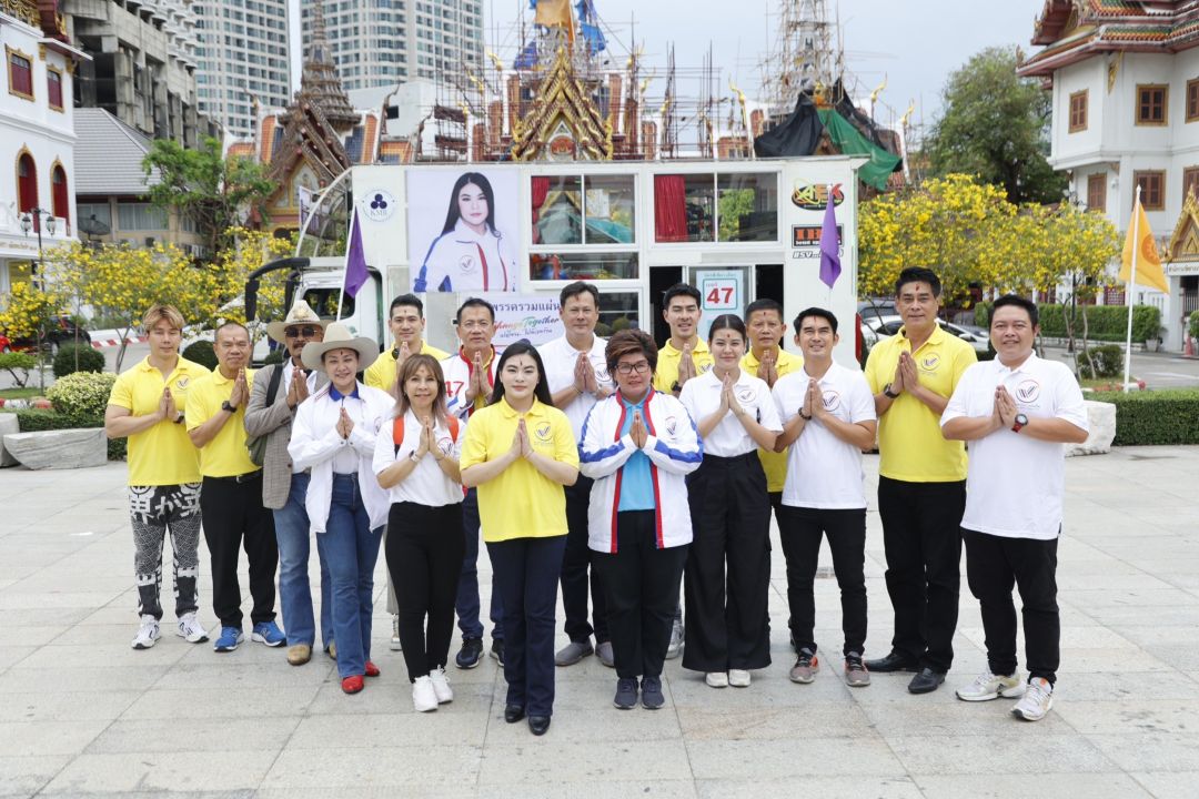 'มาดามหยก'ยกทัพดารานักแสดงทีม Change Together ลงพื้นที่ในเขตกรุงเทพฯ อ้อนขอคะแนนเสียง