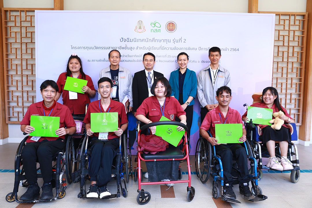 กสศ.ปฏิรูประบบเรียนรู้ตอบโจทย์ชีวิตผู้เรียนที่มีความต้องการพิเศษ (คนพิการ) ยืนหยัดพึ่งพาตนเองอย่างภาคภูมิใจ