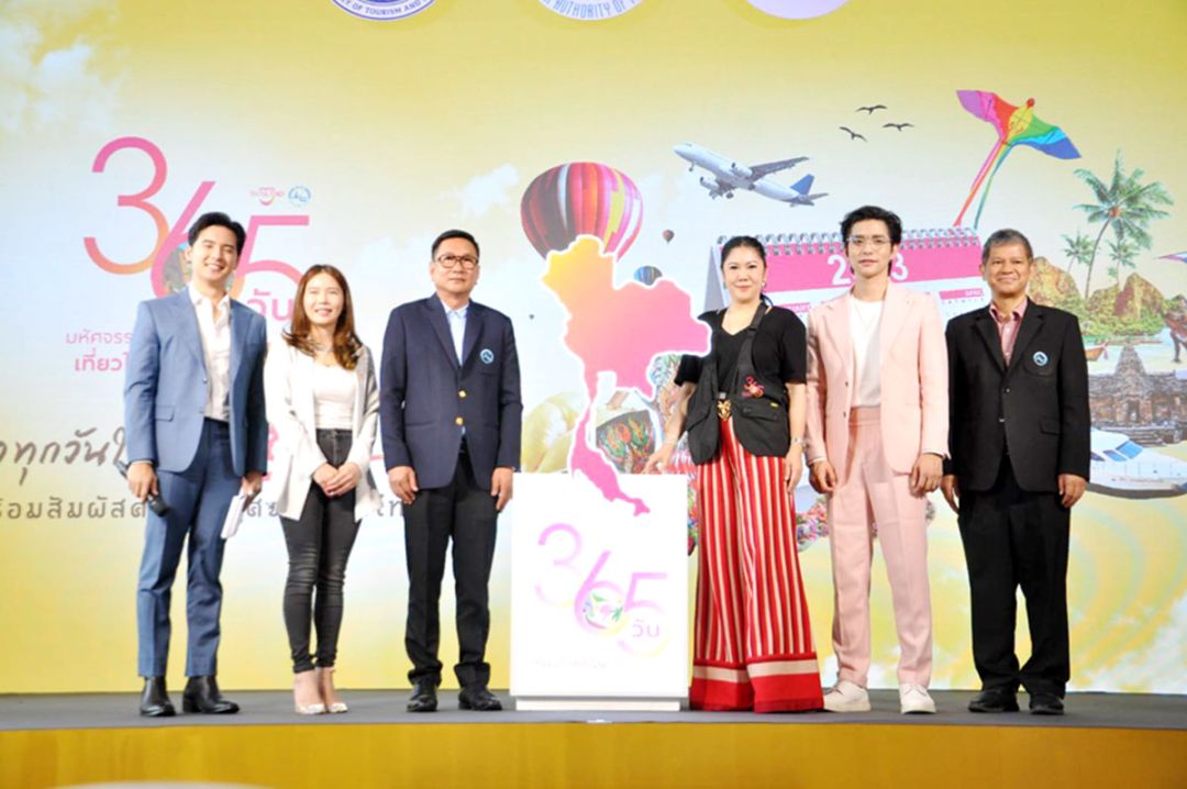 ททท.เปิดตัวแคมเปญ‘โครงการ 365 วัน มหัศจรรย์เมืองไทย เที่ยวได้ทุกวัน’