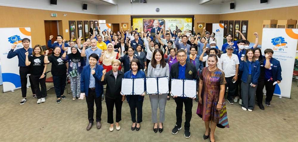 มูลนิธิทีทีบี จับมือ พอช. พัฒนาเศรษฐกิจ  สานต่อกิจกรรม ‘เปลี่ยน’ เพื่อชุมชนดีขึ้นอย่างยั่งยืน