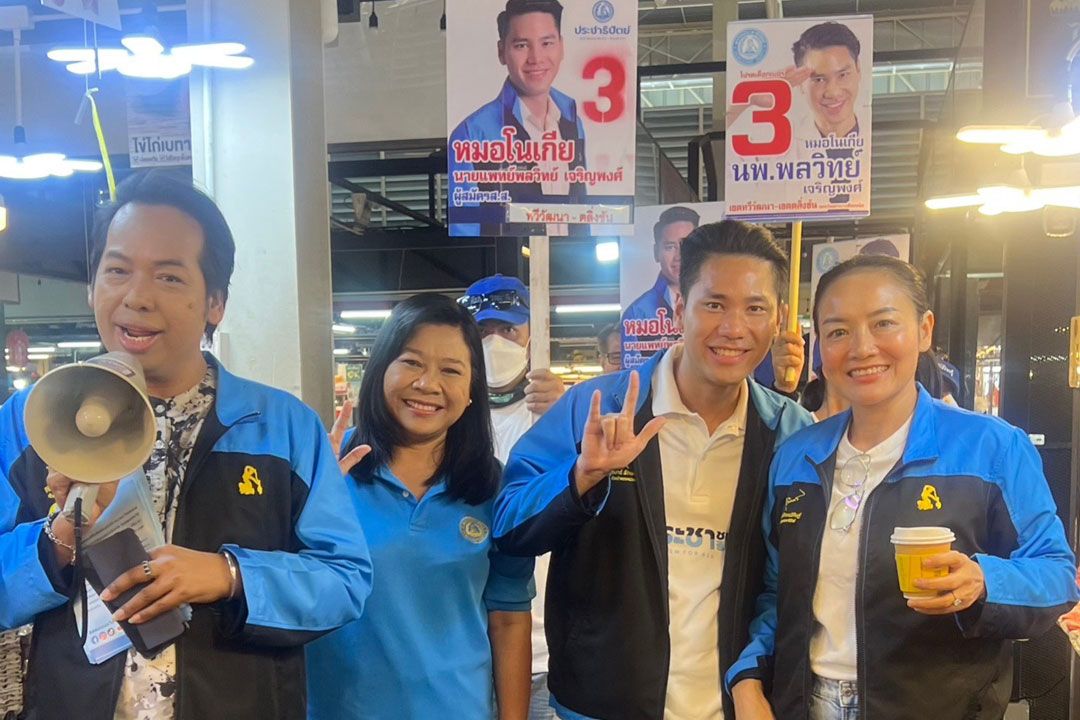 ‘มัลลิกา’อ้อน‘คนรุ่นเรา-คนรุ่นใหญ่’ช่วยเป็นฐานคะแนนปชป. ขอคนรุ่นใหม่อย่าแค่สะใจ