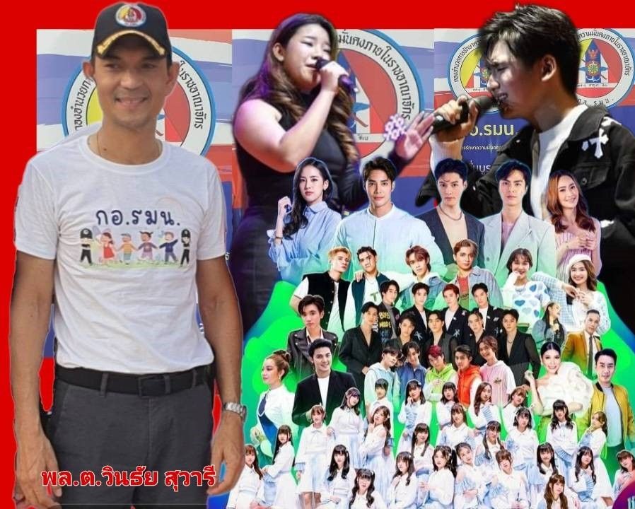 จากบัลลังก์สู่พื้นดินกับ คอนเสิร์ตสามสีสัญจร