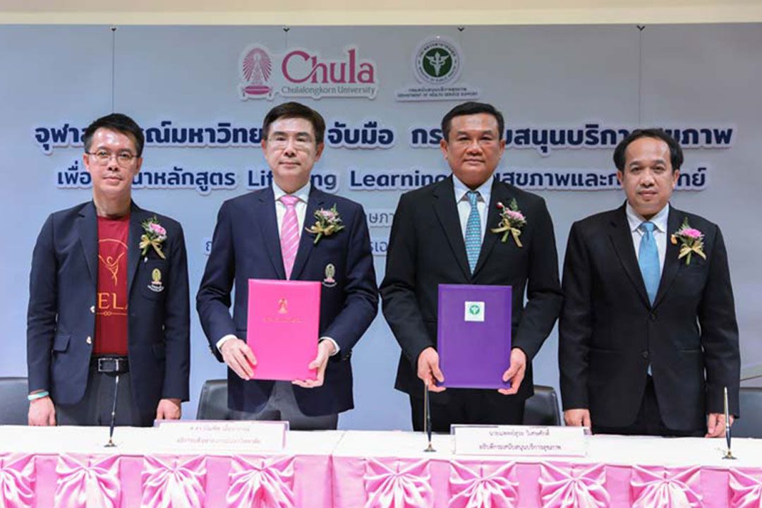 จุฬาฯ สานพลัง กรมสนับสนุนบริการสุขภาพ สธ. ผลิตหลักสูตรระยะสั้นด้านสุขภาพและการแพทย์