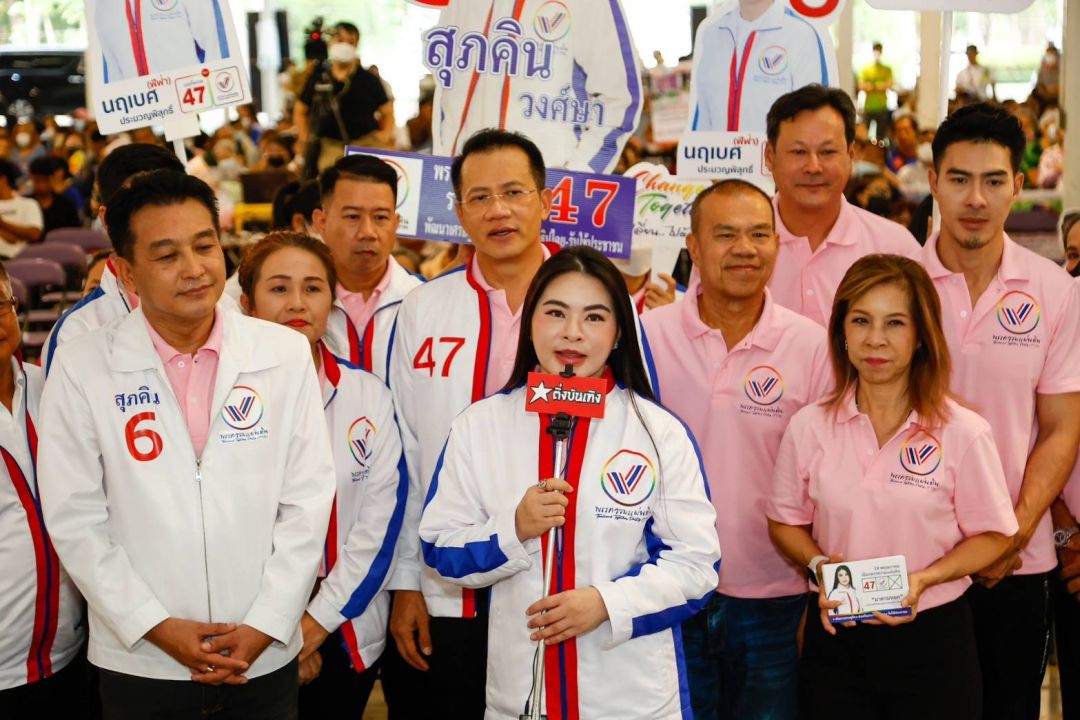 'มาดามหยก'ยกทัพผู้สมัคร ส.ส. และทีม Change Together ปราศรัยใหญ่ ชูโปรเจ็กต์ยักษ์ 'เชียงใหม่ล้านนามหานคร'