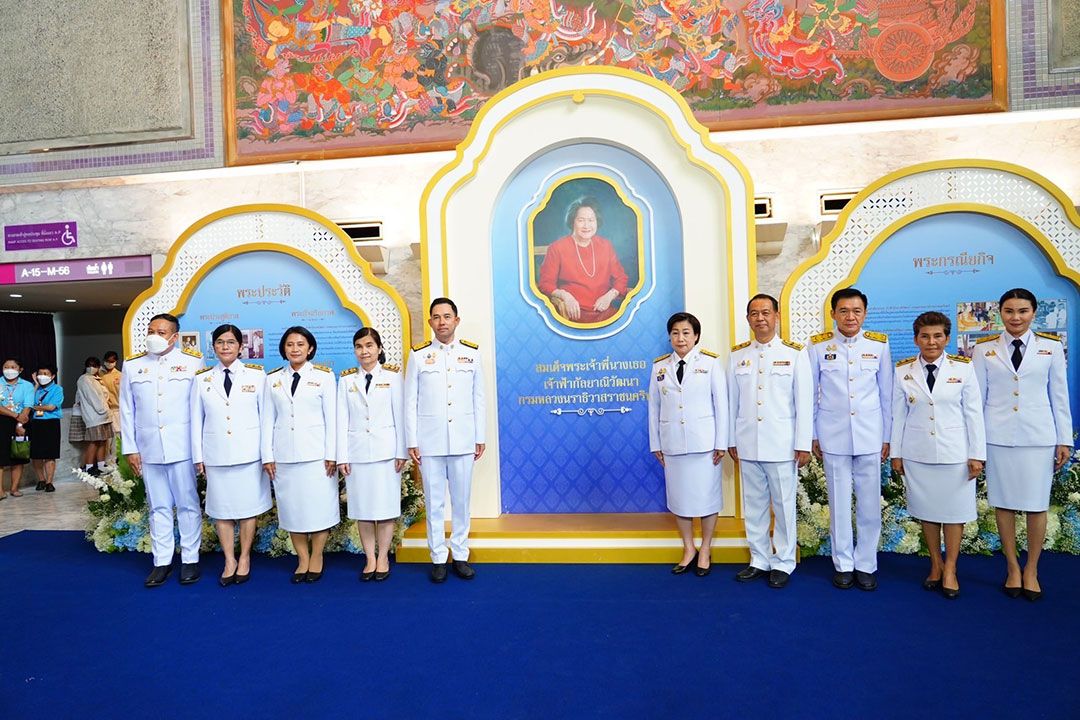 พิธีมหามงคล 5ศาสนา เฉลิมฉลองวาระ 100 ปี วันประสูติสมเด็จพระเจ้าพี่นางเธอฯ กรมหลวงบราธิวาสราชนครินทร์