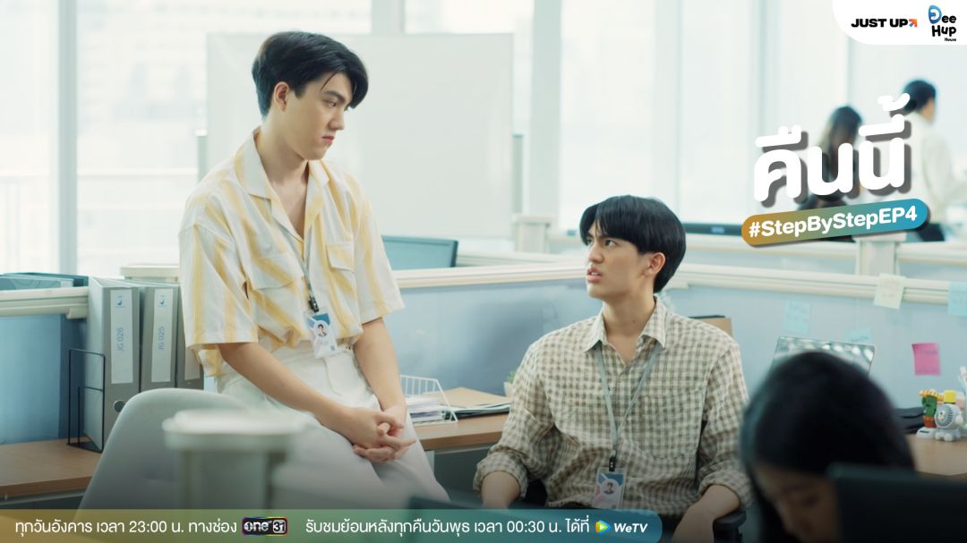 'แมน'ขอโอกาสเริ่มต้นใหม่…'เบน'ย่องจ้องหาจุดอ่อนหวังต่อรอง ในซีรีส์ 'ค่อย ๆ รัก Step By Step'EP.4