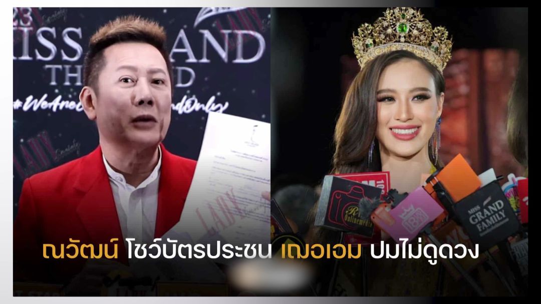 'เฌอเอม'ฝากถึง'ณวัฒน์'รู้สึกอะไร ทักไลน์หาได้นะคะ! พร้อมทิ้งทวนคำพูด'เราพร้อมใช้ในเงื่อนไขที่เราทราบมาก่อน'