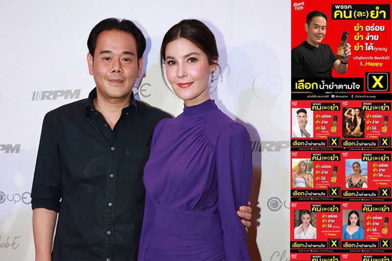 'เป๊ก สัณณ์ชัย'ปลื้ม! กระแสพรรค'คน(ละ)ยำ'เปรี้ยงปัง!! คนบันเทิงตัวจี๊ดตบเท้าร่วมเป็นสมาชิกพรรคเพียบ