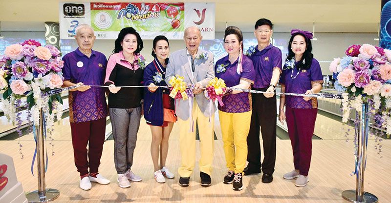 สมาคมส่งเสริมการศึกษาในถิ่นกันดารฯ จัดแข่งขัน โบว์ลิ่งการกุศล นำรายได้สนับสนุนกิจกรรมสงเคราะห์โรงเรียนที่ขาดแคลน