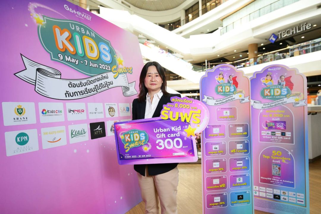 'ศูนย์การค้าเกทเวย์เอกมัย'ต้อนรับเปิดเทอมใหญ่เชิญชวนน้องๆหนูๆวัยเรียน เปิดโลกการเรียนรู้ได้ไม่รู้จบ กับURBAN KIDS SMART 2023