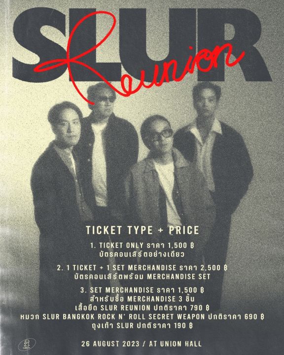 เด็กแนวเตรียมตัว! SLURจัดคอนเสิร์ตใหญ่เต็มรูปแบบครั้งแรกในรอบ 20 ปี กับSLUR REUNION CONCERT