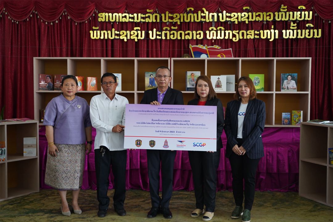 'กปร.-ไปรษณีย์ไทย-SCGP'มอบชั้นวางหนังสือโครงการ reBOX สู่เยาวชนโรงเรียนวัฒนธรรมหลัก 67 สปป.ลาว