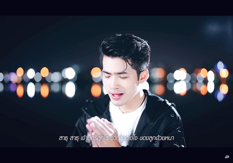 ‘นาคานาคราช’เพลงมหามงคลอีกเพลงจาก‘กานต์ ทศน’