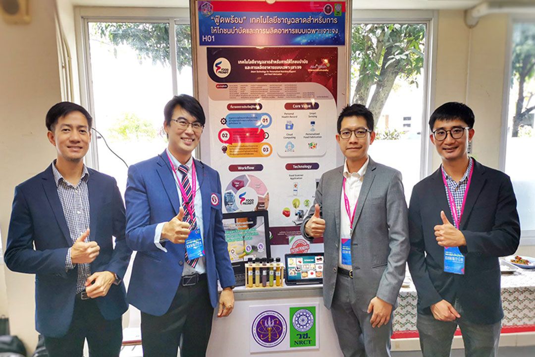 มช. พัฒนา 'FoodPrompt' ช่วยสร้างมื้ออาหาร ตอบโจทย์ผู้ประสบปัญหาทุพโภชนาการอย่างครบวงจร