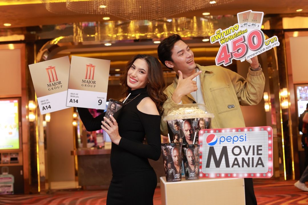 เมเจอร์ ซีนีเพล็กซ์ กรุ้ป ผนึก เป๊ปซี่ ชวนมาซิ่งกับแพ็กเกจสุดคุ้ม!