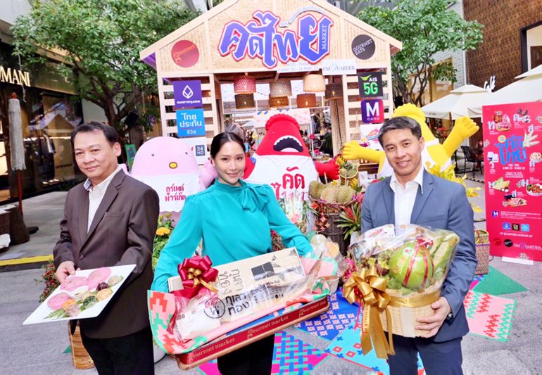 ช้อปของดีของอร่อยแบบวิถีไทย  ในงาน ‘คัดไทย มาร์เก็ต 2023’