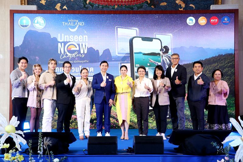 ททท. เปิดตัวแคมเปญ ‘Unseen New Chapters’ ชวนคนไทยค้นหา 25 แหล่งท่องเที่ยวอันซีนแห่งใหม่ทั่วไทย