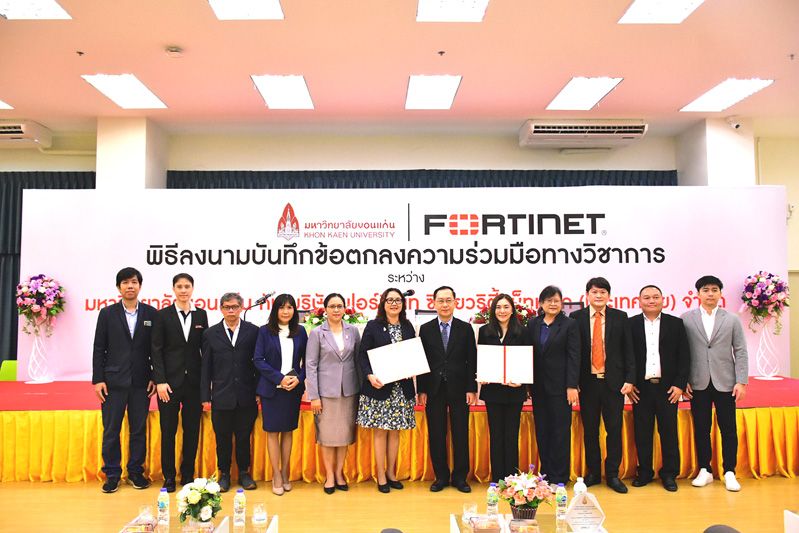 ‘มข.’ผนึกกำลัง‘ฟอร์ทิเนท’ผลิตหลักสูตร  พัฒนากำลังคนด้าน‘ความปลอดภัยไซเบอร์’