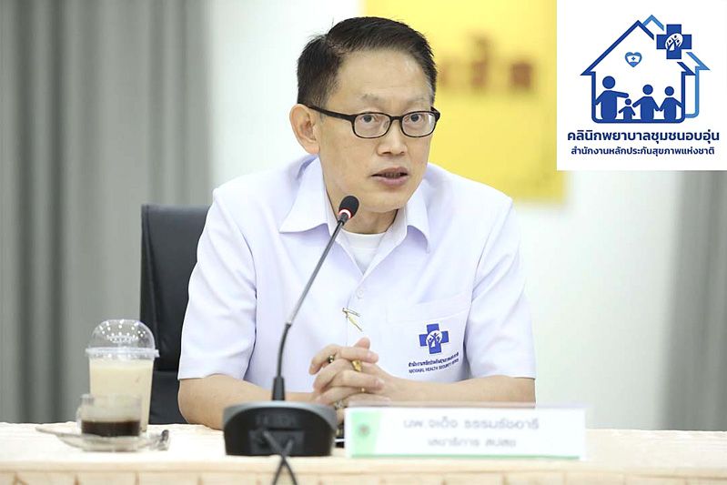 241คลินิกพยาบาลชุมชนอบอุ่น  ร่วมดูแลผู้มีสิทธิบัตรทองบริการปฐมภูมิ