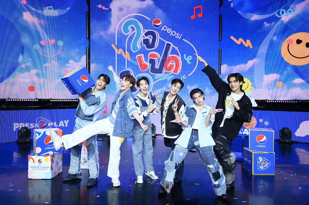 'เป๊ปซี่'ส่งท้ายซัมเมอร์แคมเปญใหญ่แห่งปี 'Pepsi Summer Press Play'