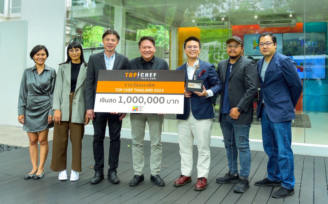 มอบเงินรางวัลแชมป์ TOP CHEF Thailand 2023