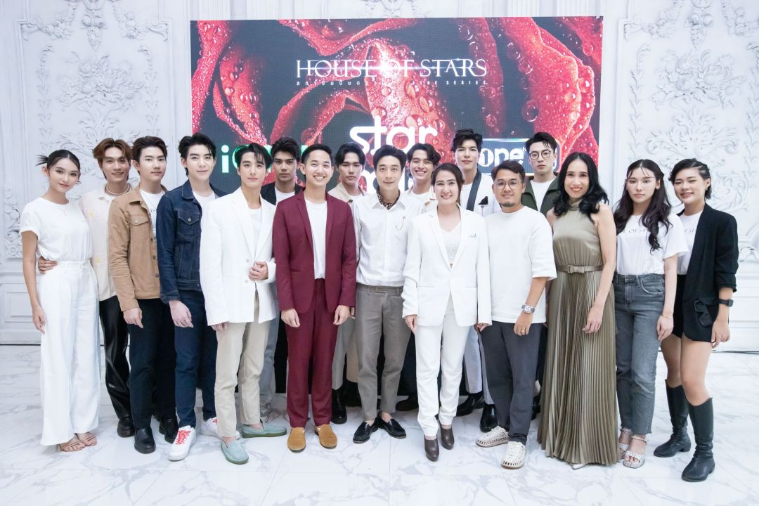 'รัดเกล้า – ปีโป้'นำทีมนักแสดงเปิดบ้านHouse of Starsจัดซิทดาวน์ลันช์สุดเก๋  แถลงข่าวซีรีส์สุดร้อนแรง House of Stars – สถาบันปั้นดาว
