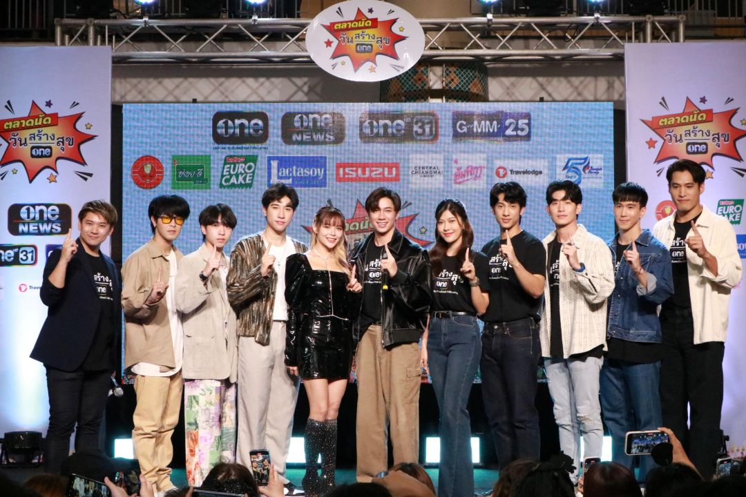 'ตลาดนัดวันสร้างสุข'ยกทัพศิลปินนักแสดง!! ส่งตรงความม่วนใจ๋ ให้ชาวเชียงใหม่