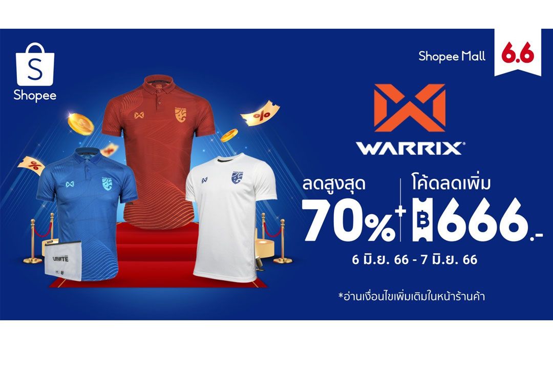 WARRIX อัดโปรใหญ่ลดสูงสุด 70% ใน Shopee 6.6 ลดใหญ่แบรนด์ดัง