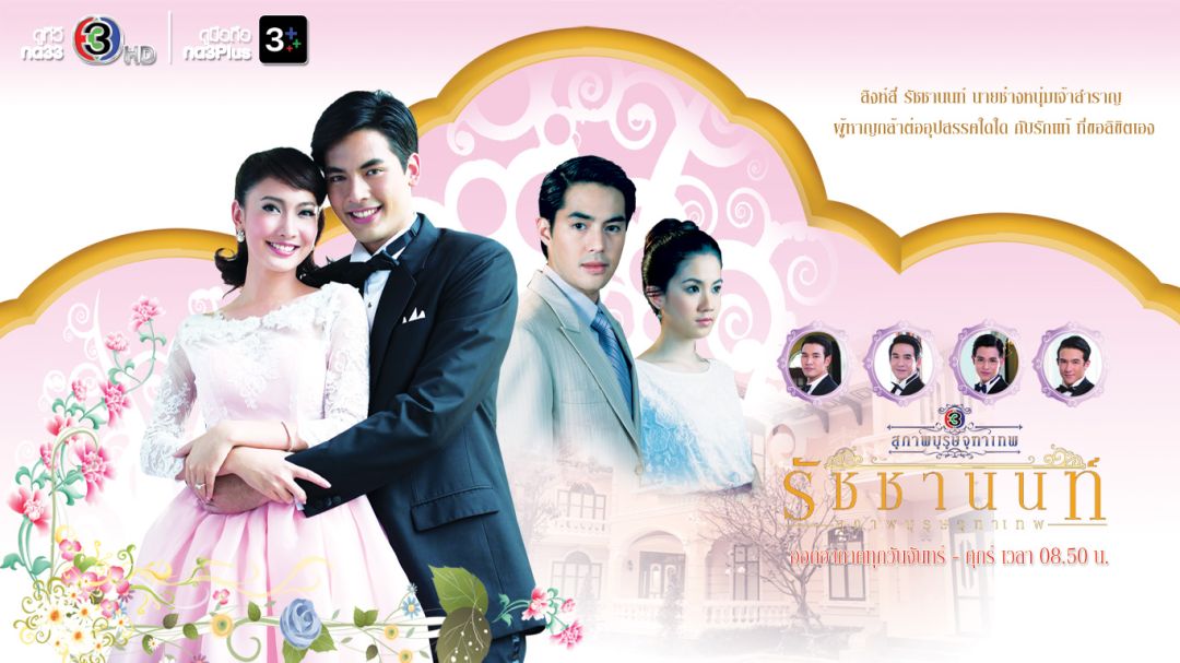 'ช่อง3'เปิดละครใหม่ รายการเด็ดส่งความสุขไม่รู้จบ ตลอดเดือน'มิถุนายน'นี้