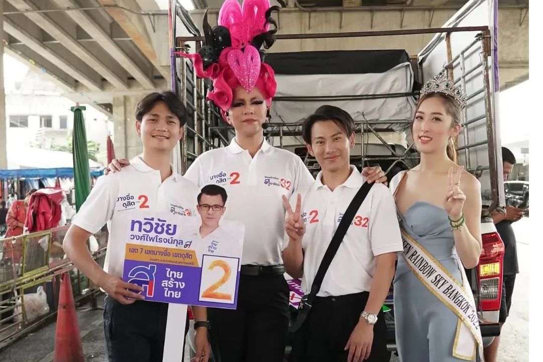 'ไทยสร้างไทย'ชวนร่วมงานบางกอกไพรด์ 2023 พร้อมย้ำจุดยืนสร้างความเท่าเทียม