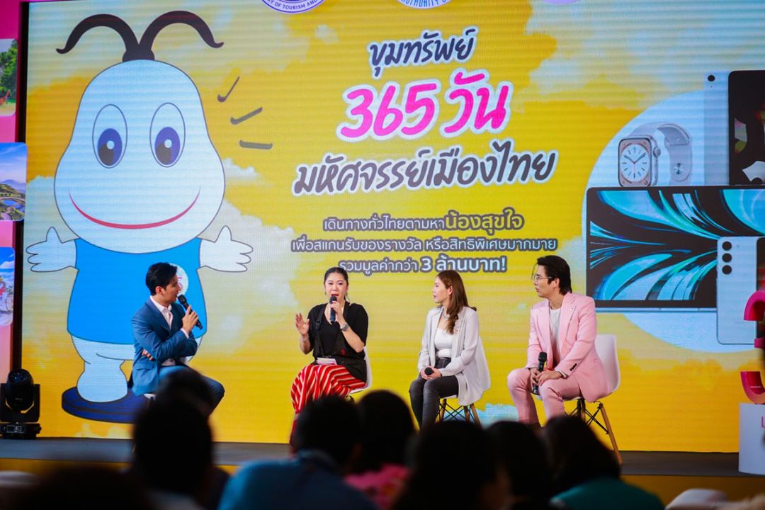 ททท.เปิดตัวกิจกรรมสุดว้าว!! ชวนคนไทยตามหา ‘น้องสุขใจ’