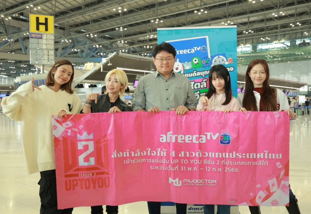 UP TO YOU ซีซั่น 2 มาแล้วเตรียมส่งใจเชียร์4สาวไทยก้าวสู่ไอดอลเกาหลี