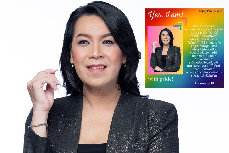 'เอกภพ พันธุรัตน์'Yes. I am! เราสามารถประสบความสำเร็จได้ โดยไม่ต้องปฏิเสธตัวเอง