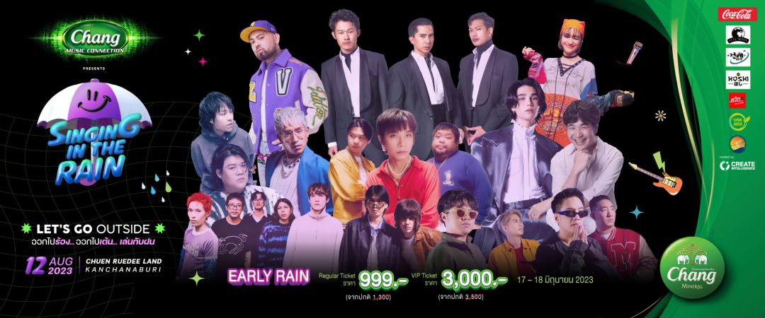 Chang Music Connection Presents'Singing In The Rain 5'ออกไปร้อง ออกไปเต้น เล่นกับฝน