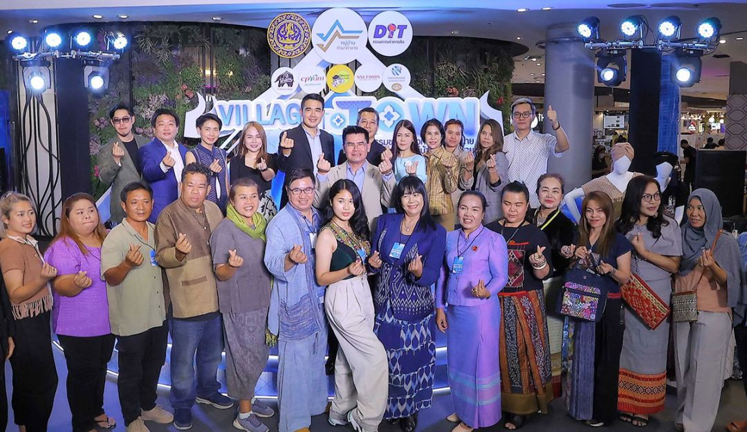 กรมการค้าภายในจัดงาน ‘Village To Town’ นำสินค้าหมู่บ้านทำมาค้าขาย ตลาดต้องชม มาจำหน่าย