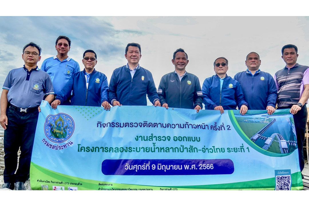 โครงการคลองขุดใหม่ป่าสัก-อ่าวไทย ยาว 135 กม. ช่วยระบายน้ำหลากและแก้น้ำแล้ง