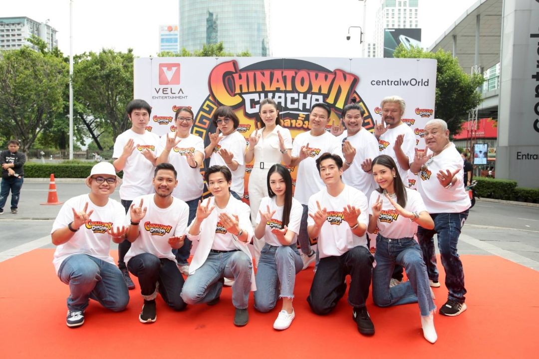 บ.เวลาฯ แท็คทีม 'อาเล็ก-มิ้นท์-มาร์ช'ร่วมย้อนเวลาเฮฮา บวงสรวงหนัง ไชน่าทาวน์ฯ (เจาะเวลาอั้งยี่)
