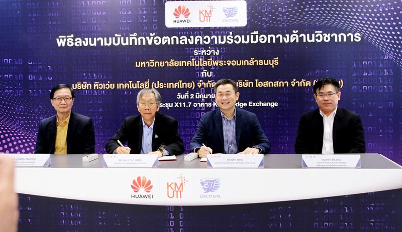 มจธ.-โอสถสภา-หัวเว่ย จับมือ สร้างวิศวกร AI รองรับอุตสาหกรรม 4.0