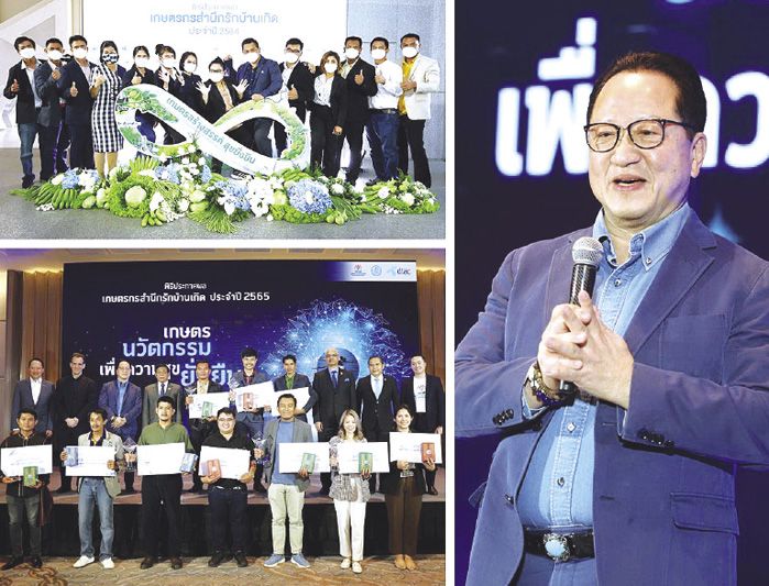 คัดเลือกเกษตรกรสำนึกรักบ้านเกิด